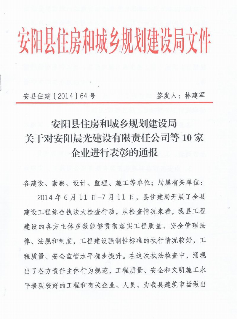 浙江新东阳建设集团有限公司